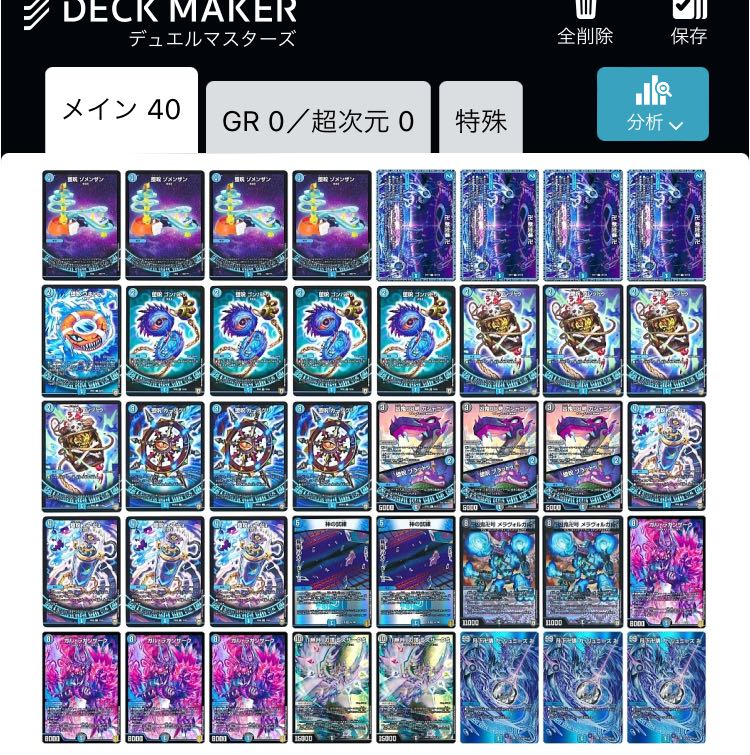 青魔導具 デッキパーツセット 計54枚 デュエマ】魔導具の収録と大会