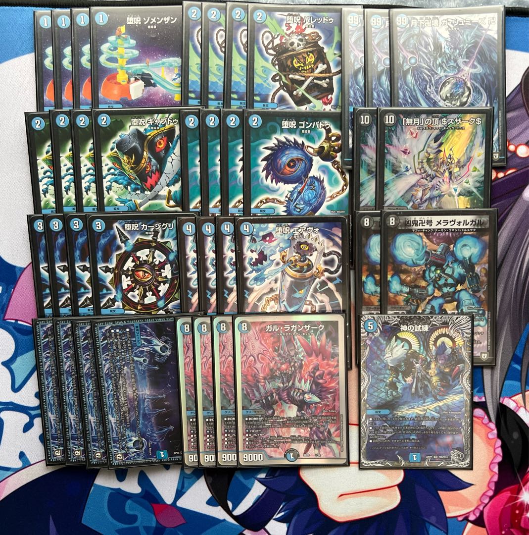 青魔道具デッキ 調整パーツ付き ガリュミーズ ゼニスザーク クロカミ