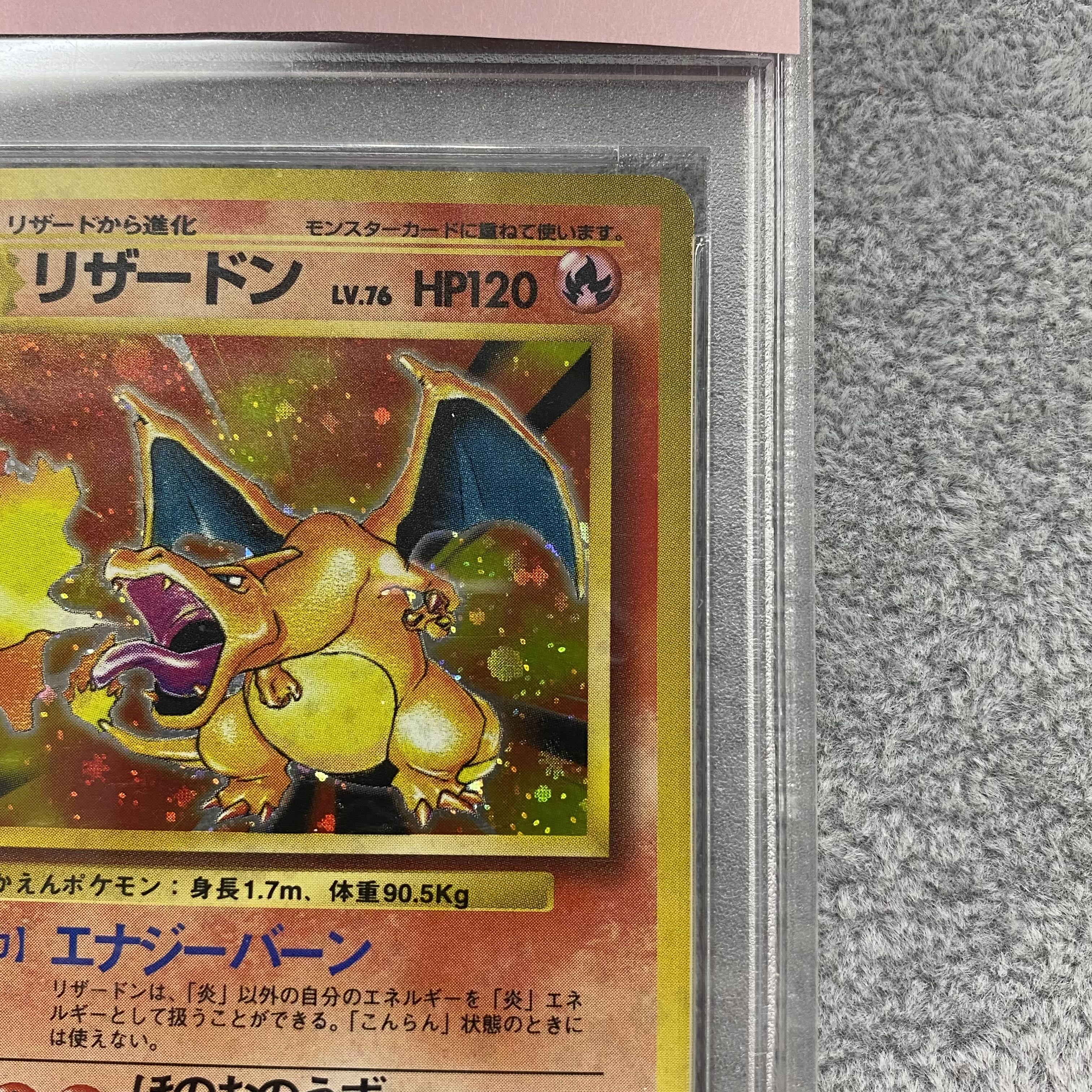 ARS8】リザードン 旧裏 かえんリザードン かえんリザードン 旧裏の通販