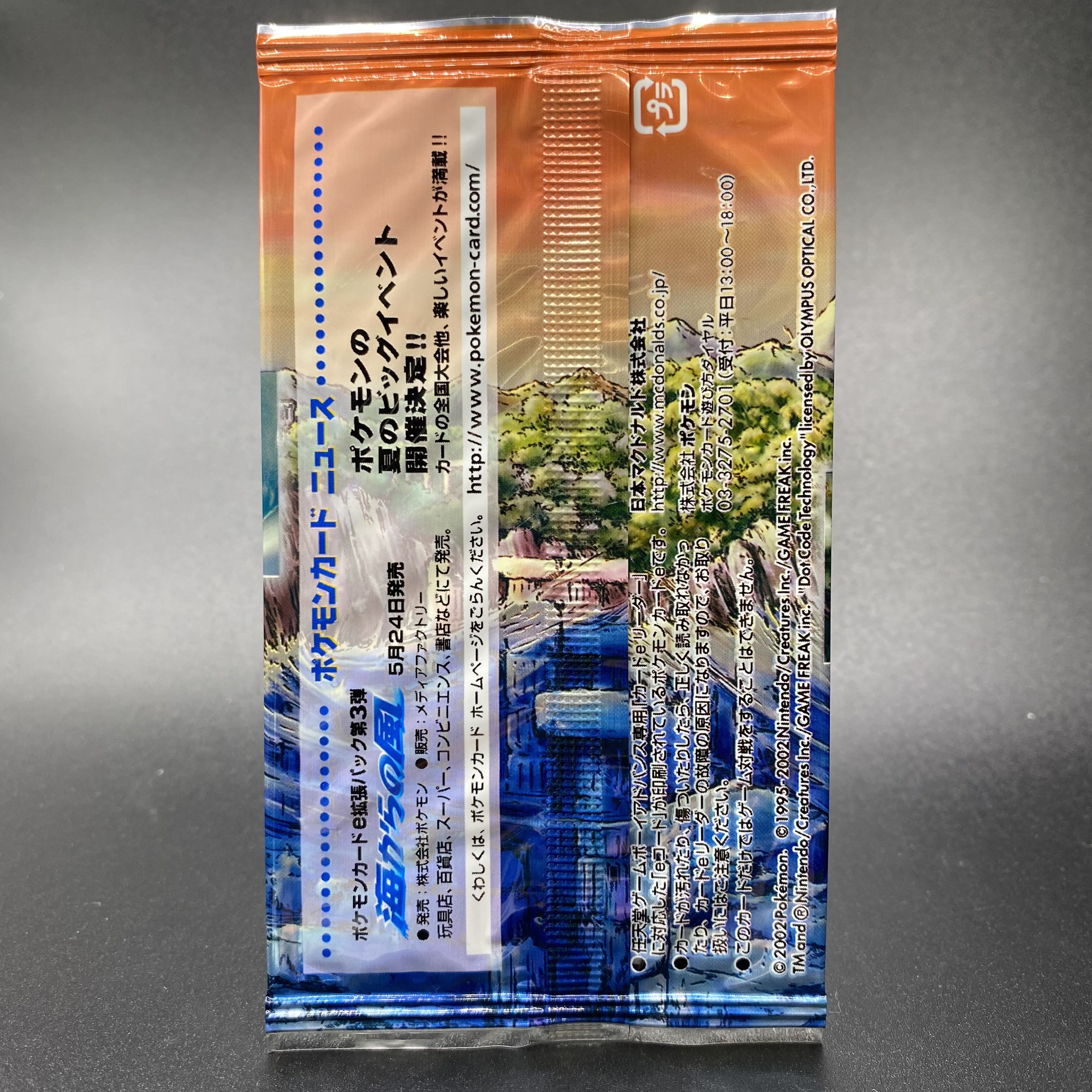ポケモン プロモカードパック 3パックセット マクドナルド ポケモン