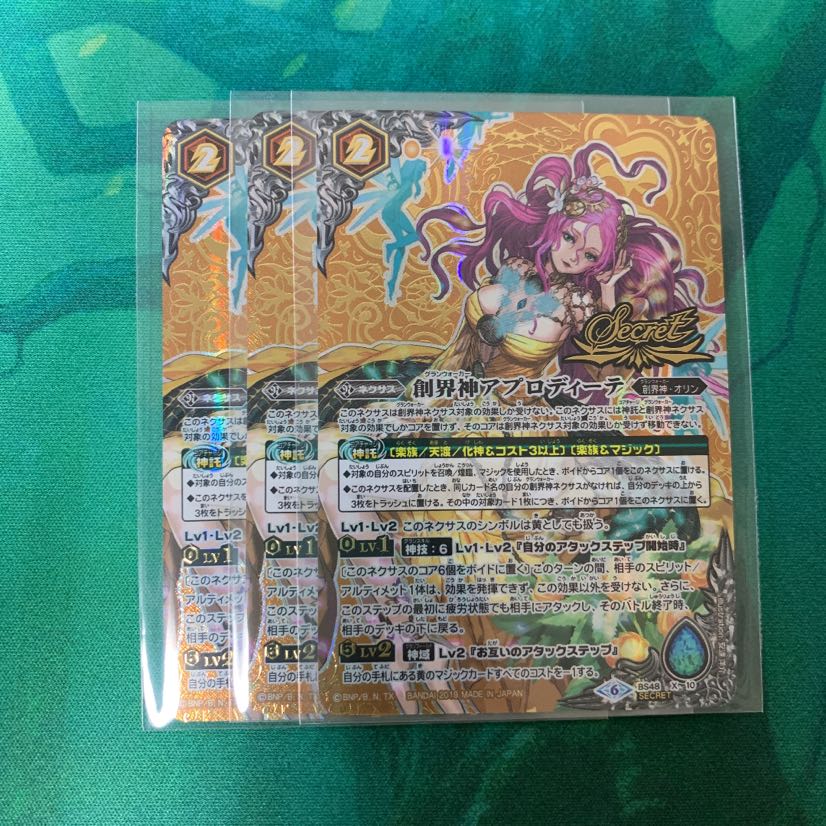 バトスピ 楽族デッキパーツまとめ スリーブ付き 全文無料】バトスピ 楽