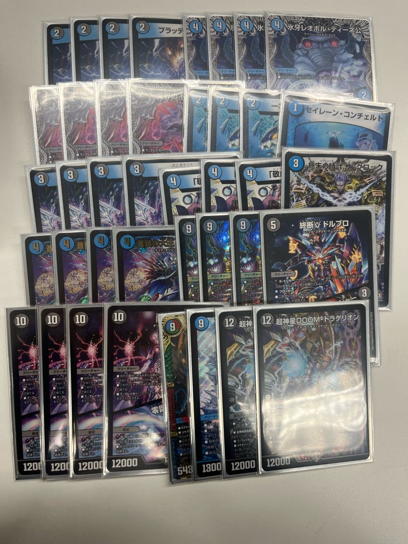 デュエルマスターズ 青黒コンプレックス 青黒complex デュエル