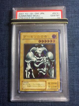 遊戯王 デーモンの召喚 PSA10 PSA10】遊戯王 デーモンの召喚 レリーフ