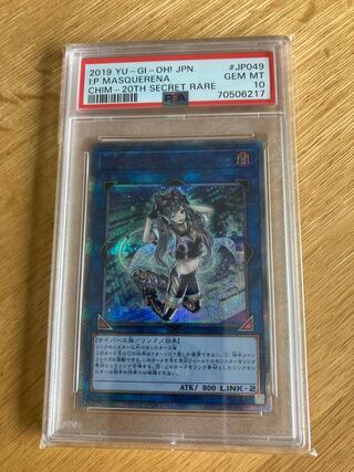 遊戯王 IPマスカレーナ 20thシークレットレア1枚 25thブラマジおまけ付