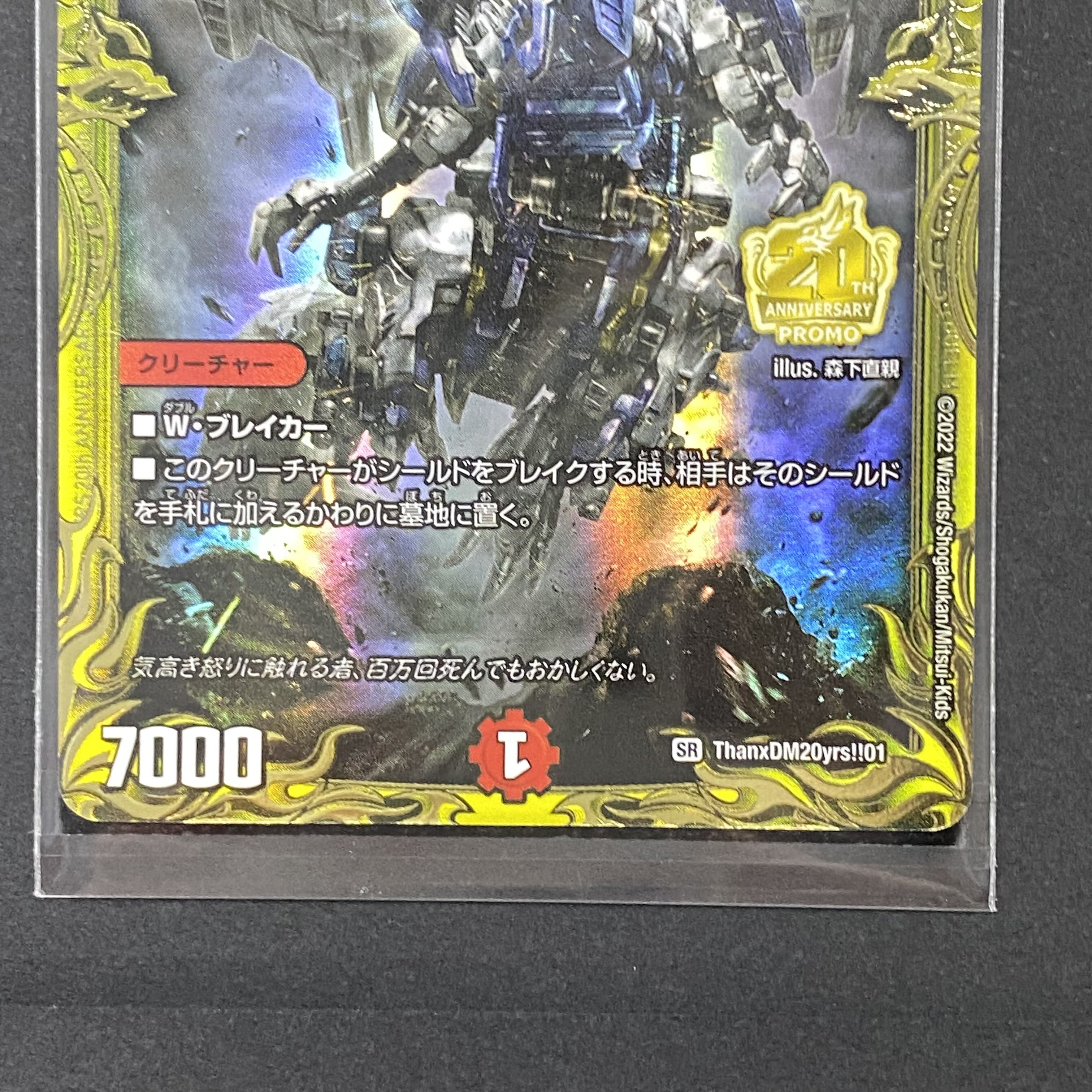 ボルメテウスホワイトドラゴン 切札 魂の物語 20th Amazon.co.jp