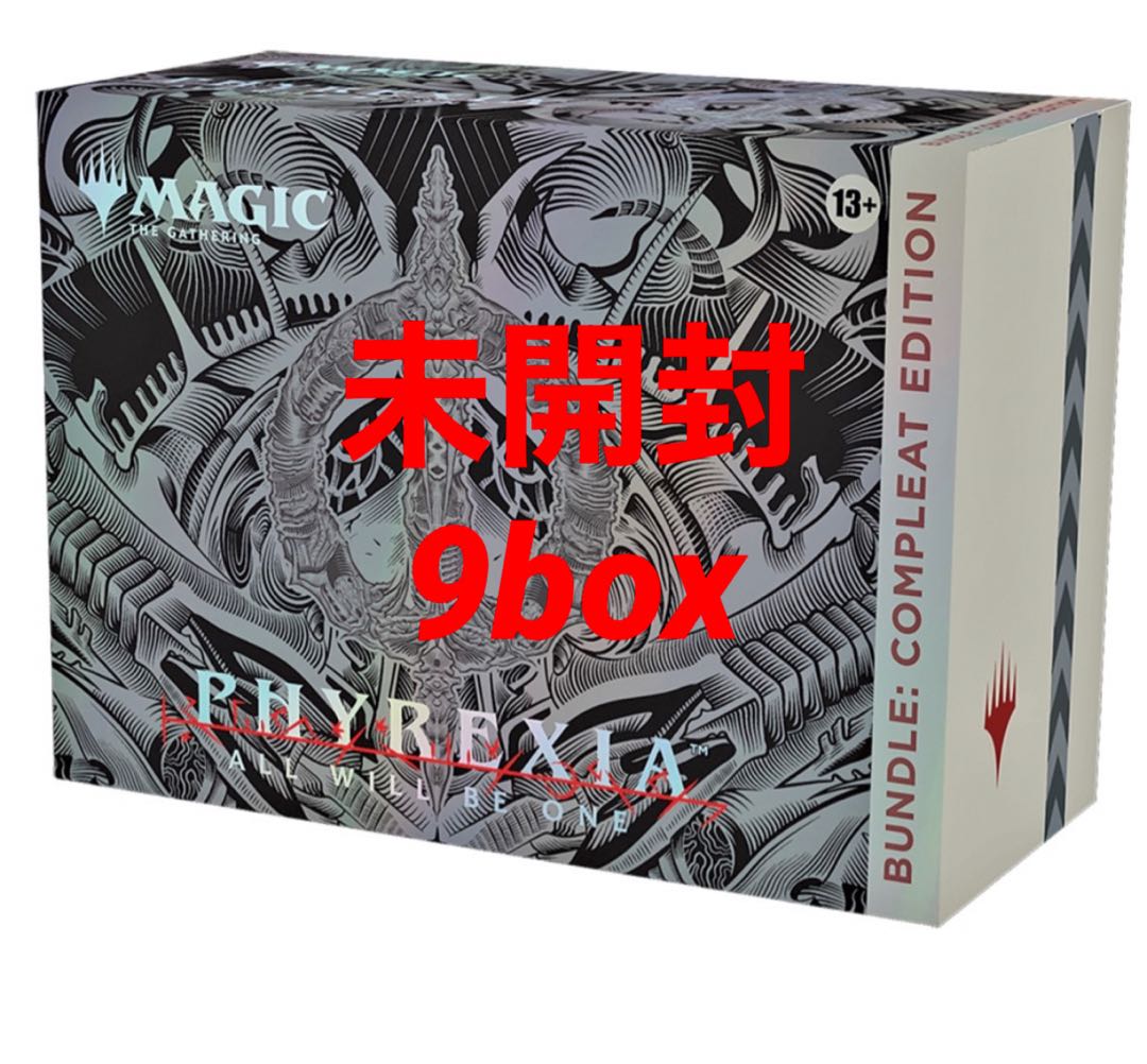 2箱】ファイレクシア完全なる統一 バンドル Compleat Edition