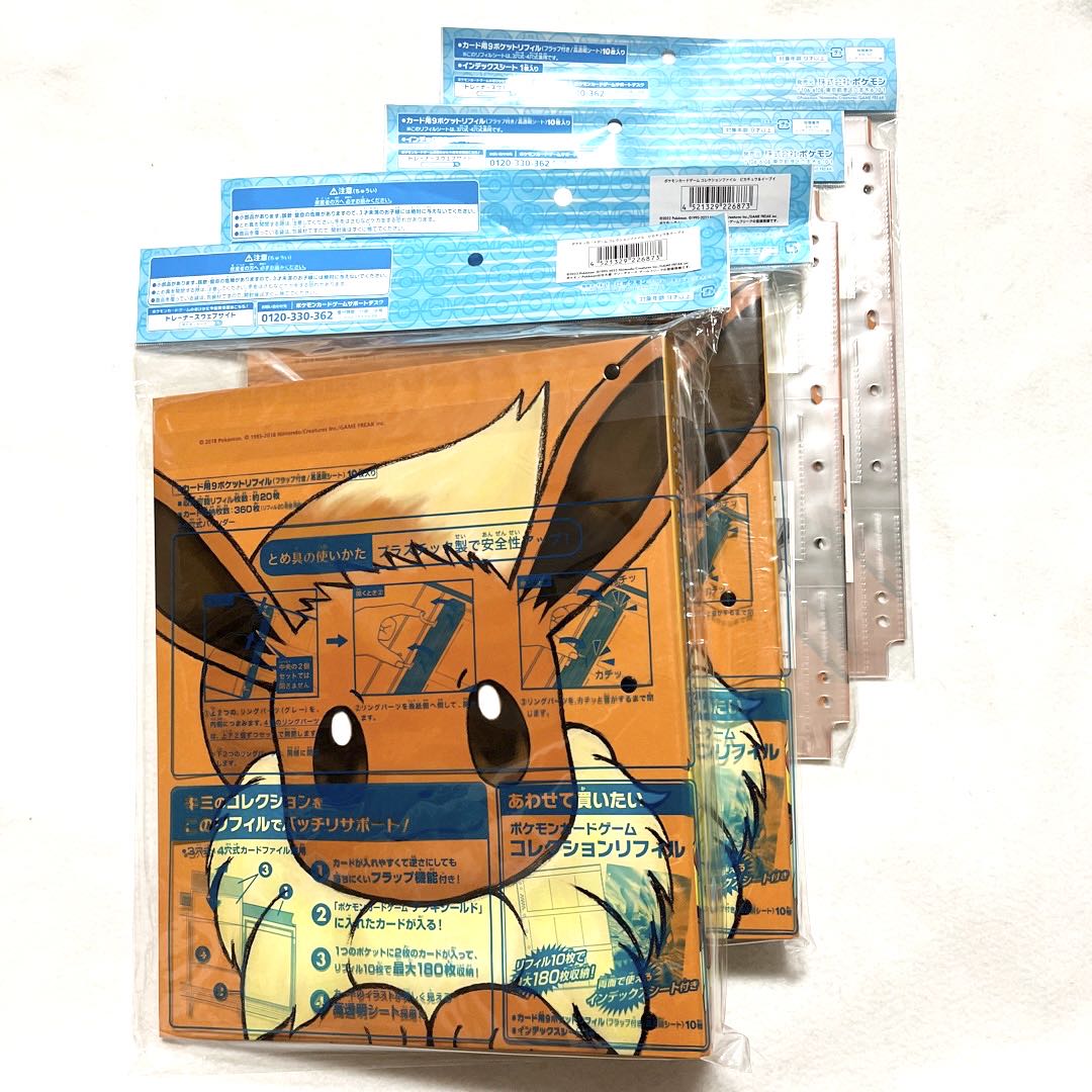 イーブイコレクションファイル ポケモンカード 133枚 ポケモンカード