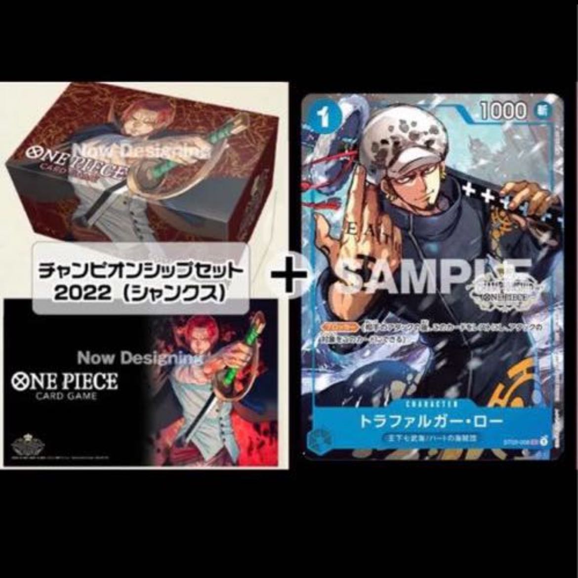 ワンピースカードゲーム チャンピオンシップ(シャンクス