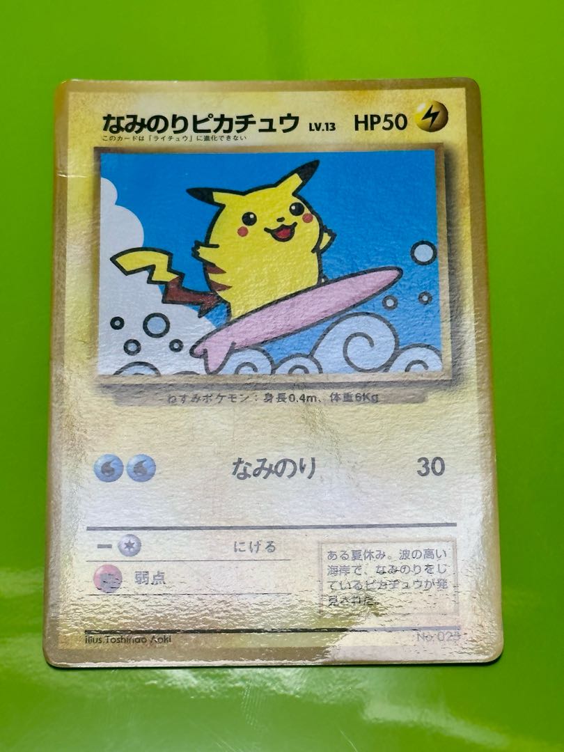 ポケモンカード ポケカ 旧裏 なみのりピカチュウ Lv.13 1枚の通販 こっ