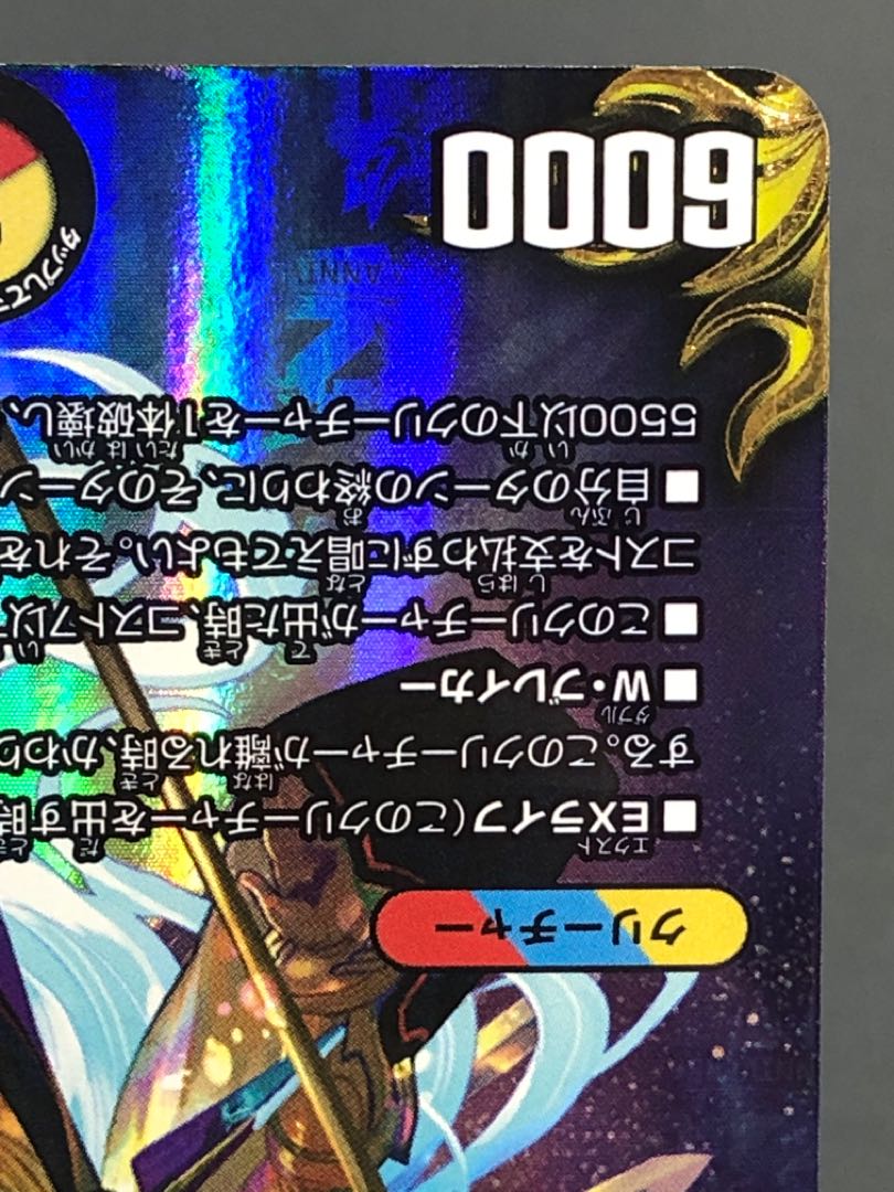 デュエマ 龍風混成 ザーディクリカ 金トレジャー 1枚の通販 おたちゅう