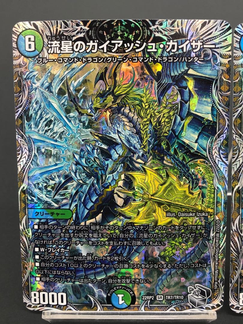 流星のガイアッシュカイザー キャラプレミアムトレジャー 4枚セット