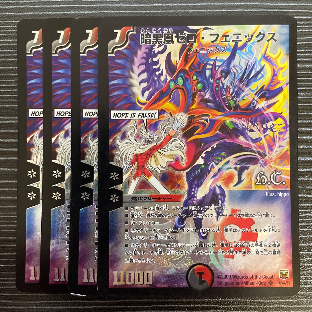 デュエルマスターズ 暗黒凰ゼロ・フェニックス ゼロフェニックス 4枚