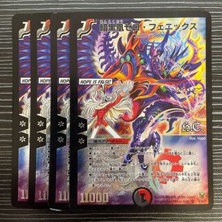 暗黒凰ゼロ・フェニックス(H.C) SR 4/44/Y7 1枚の通販 【値下げ条件