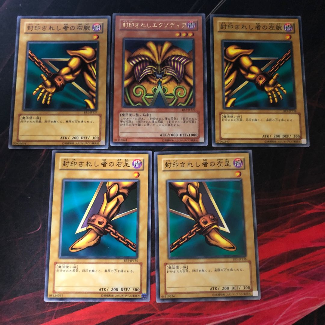 遊戯王カード 封印されしエクゾディア 5点セット BANDAI/バンダイ PSA8