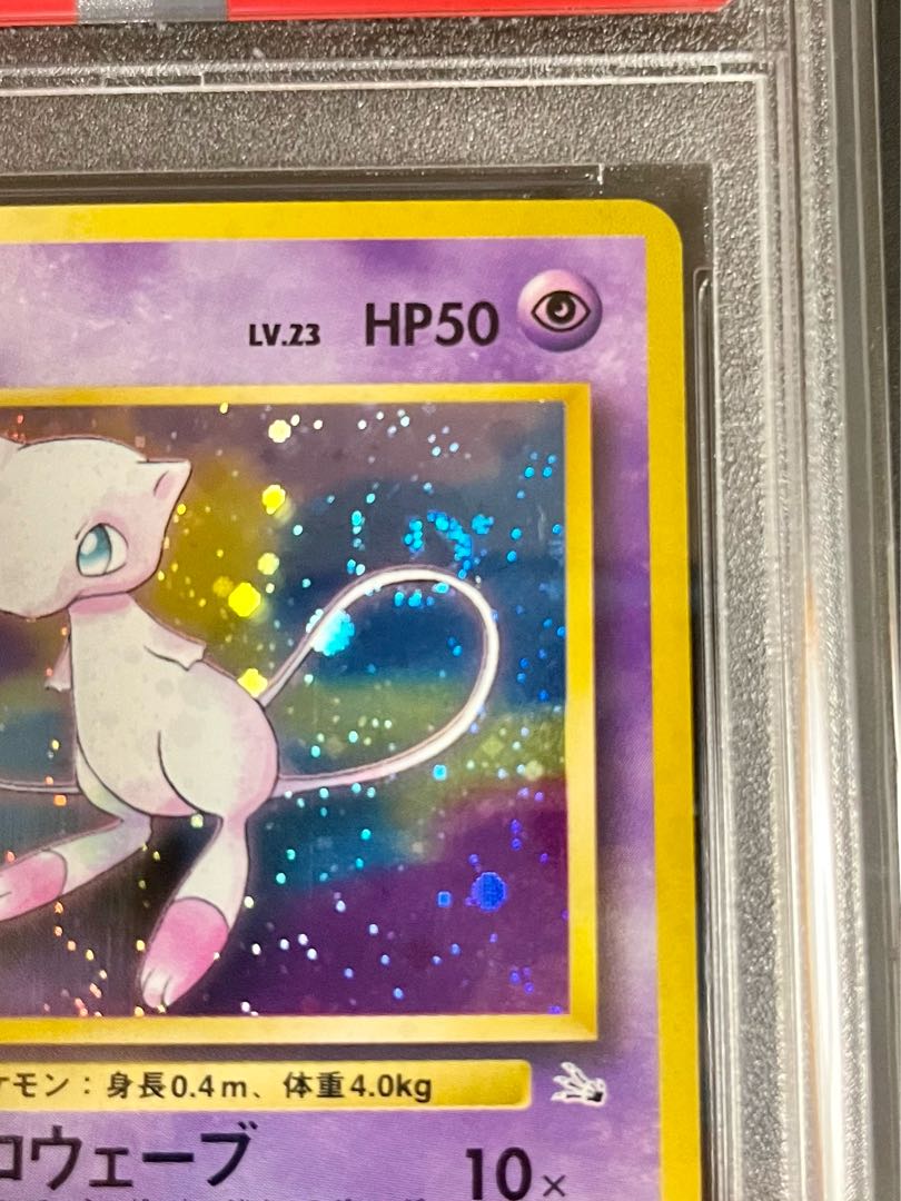 ポケモンカード旧裏 【ミュウ】 ☆十字ホロ ☆十字ホロ複数】ひかる