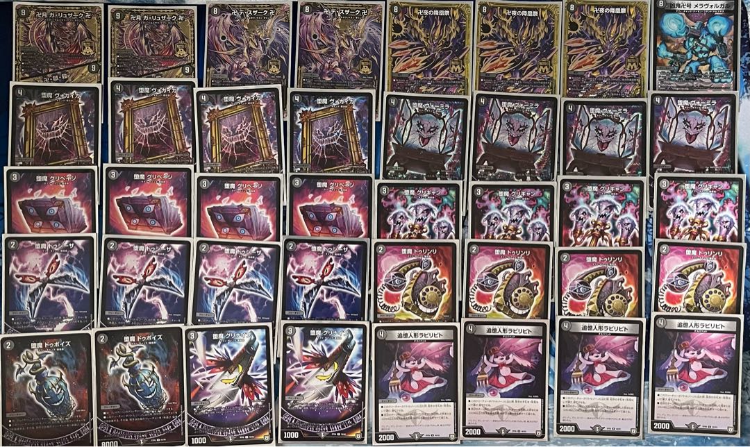 黒魔道具 デッキ