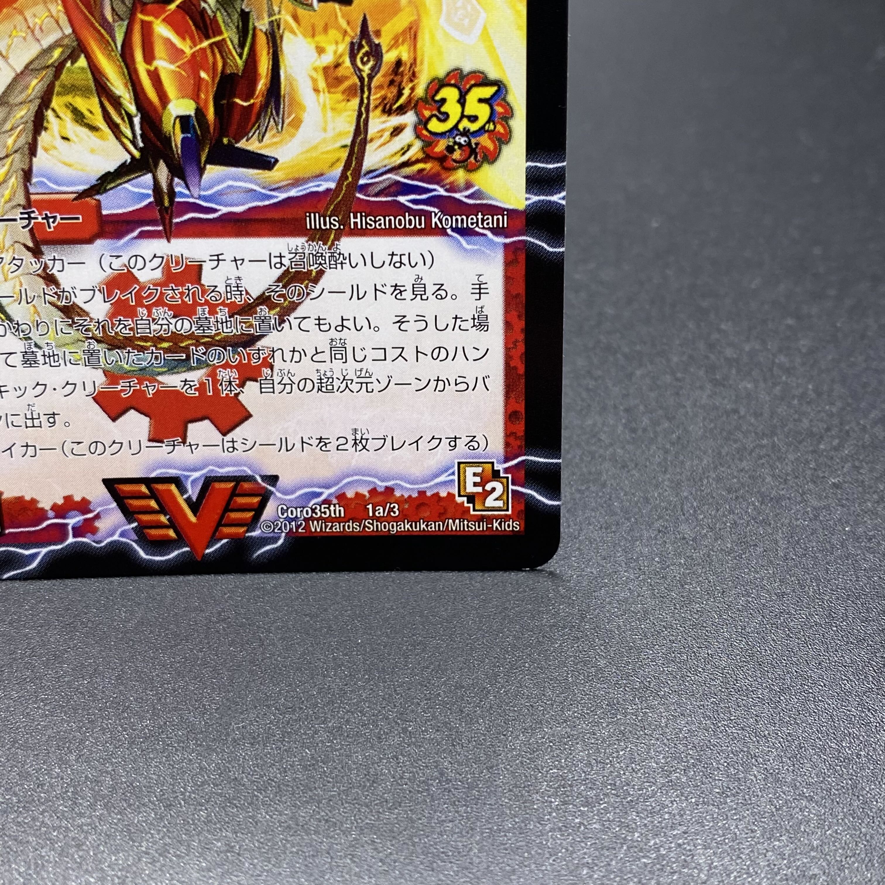 傷折れあり特価】コロコロコミック35周年記念 プロモ ガイアール