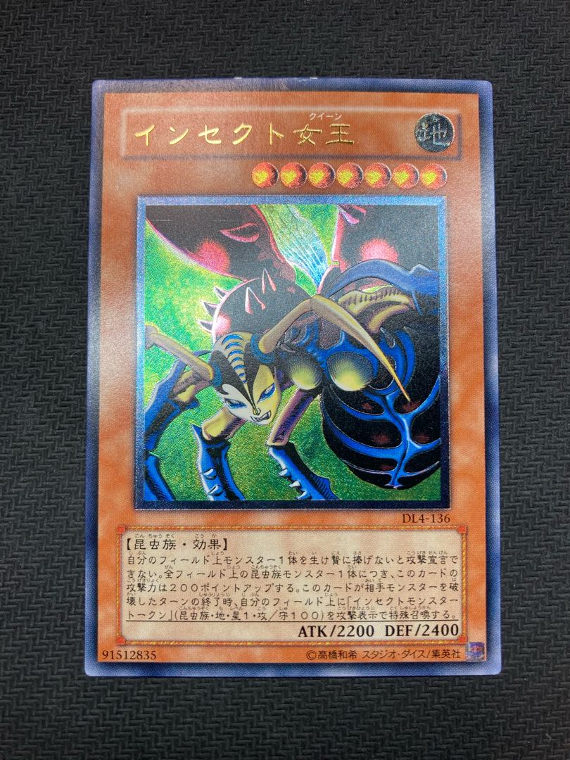 PSA10】インセクトクイーン レリーフ 希少、レリーフレスエラーセット