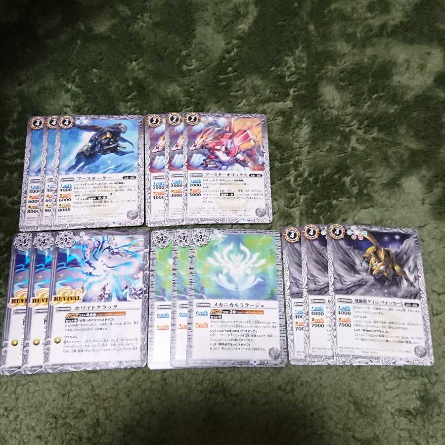 バトスピ 機獣デッキ 差し替えカードあり バトスピ 機獣デッキ