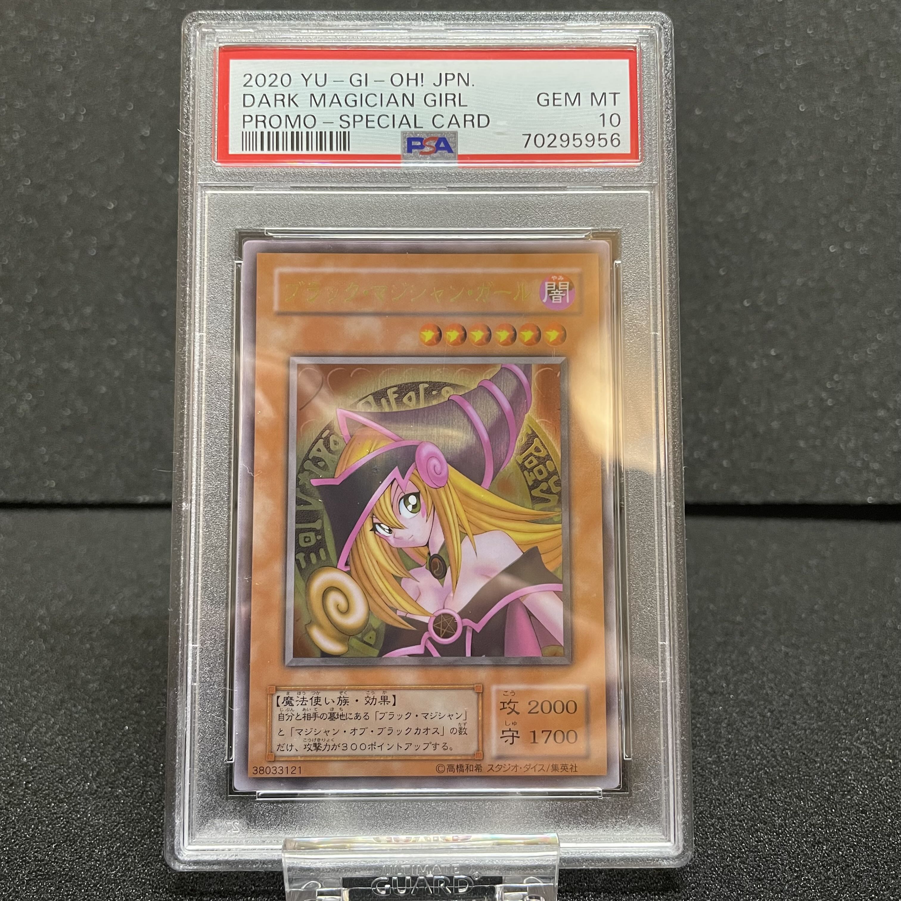 ブラックマジシャンガール ステンレス PSA10 1枚の通販 YGOコレクター