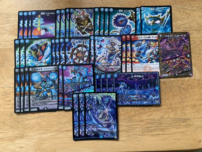 専用 青魔導具 青魔道具 デッキ ガリュミーズ 青魔道具デッキ