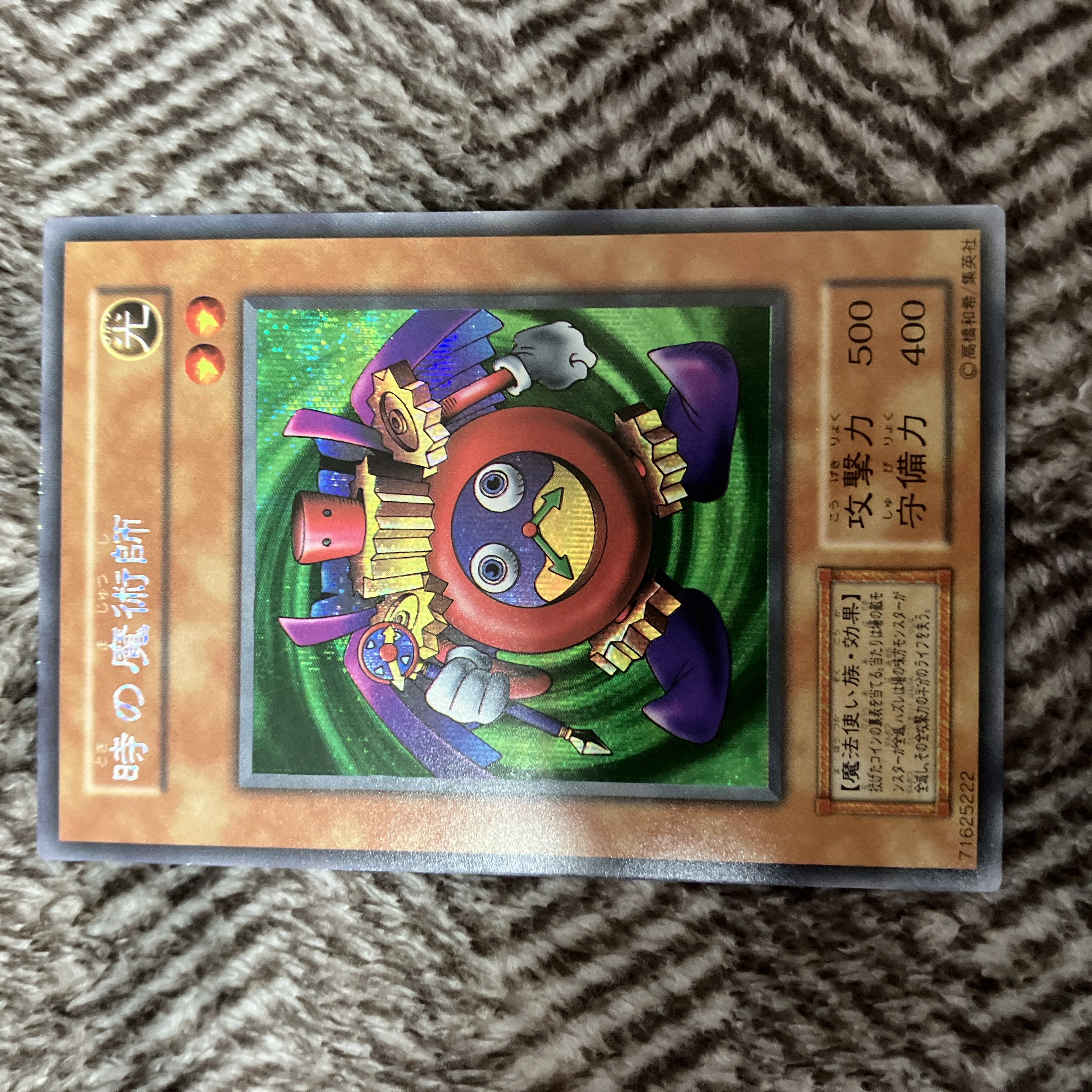 遊戯王時の魔術師初期psa10