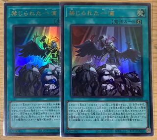 遊戯王 禁じられた一滴 25th クオシク シークレット 二枚 禁じられた