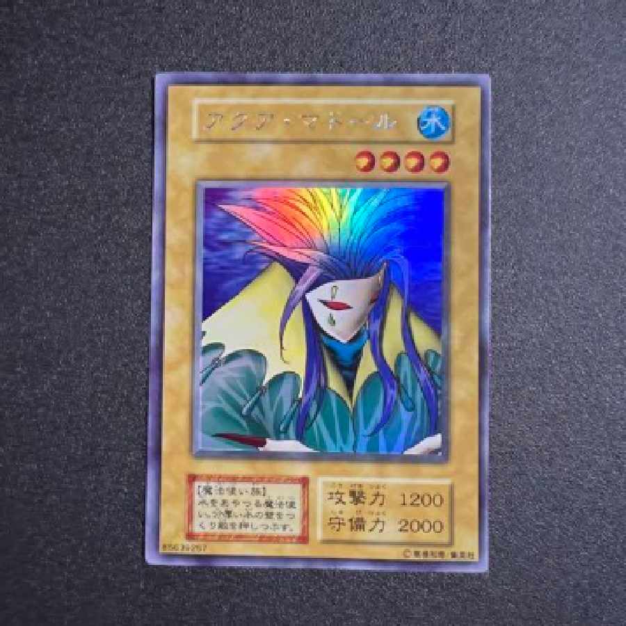 アクアマドール 25th アクアマドール 25th アクア・マドール【遊戯王