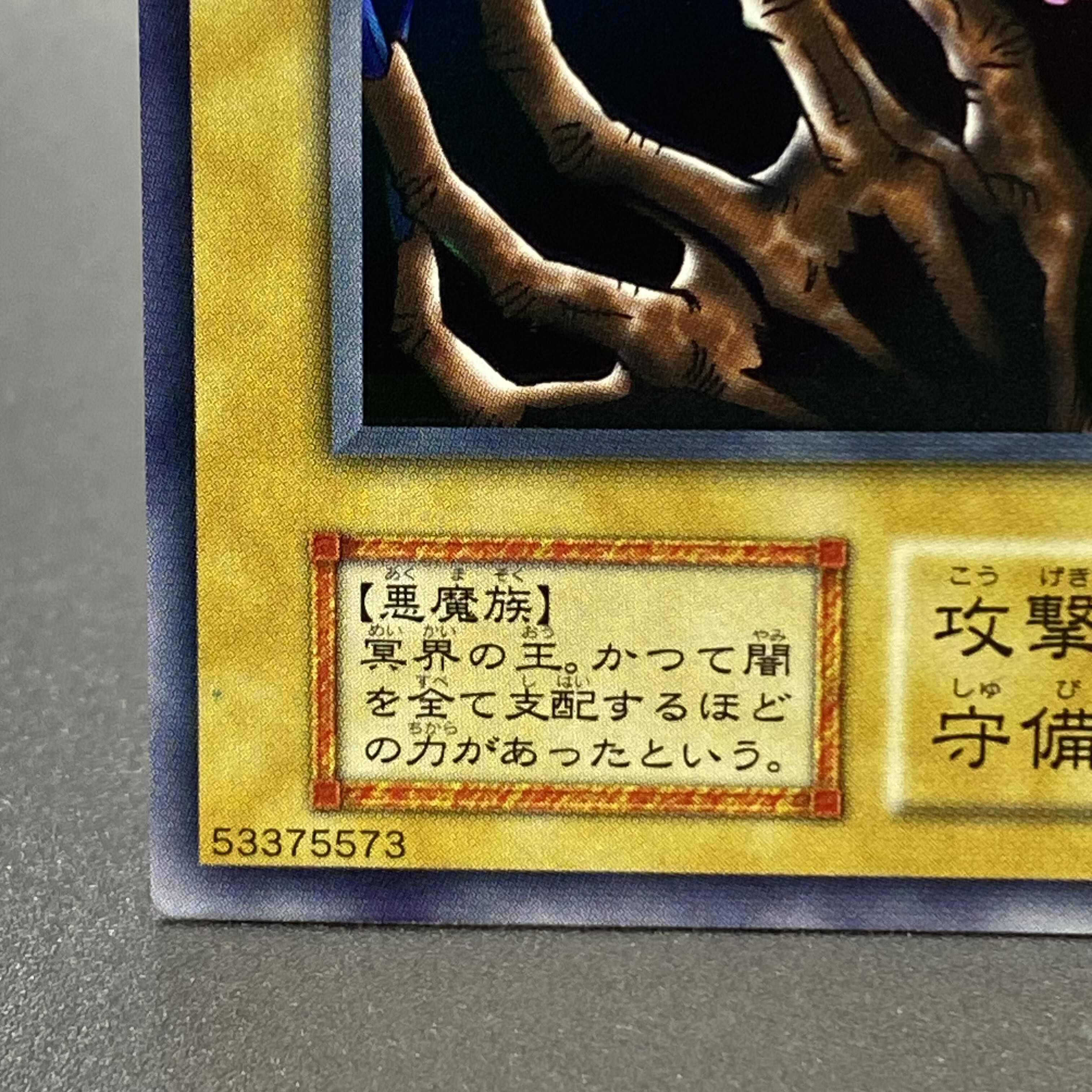 PSA7 セットB 深淵の冥王 プロモ ウルシク ウルトラシークレット PSA7