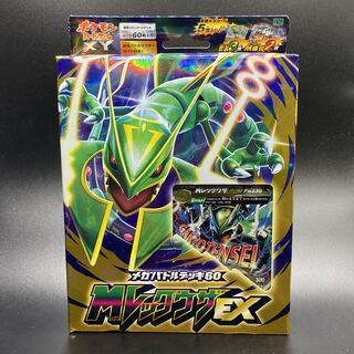 メガバトルデッキ60 MレックウザEX 未開封 1枚の通販 土日祝休 magi