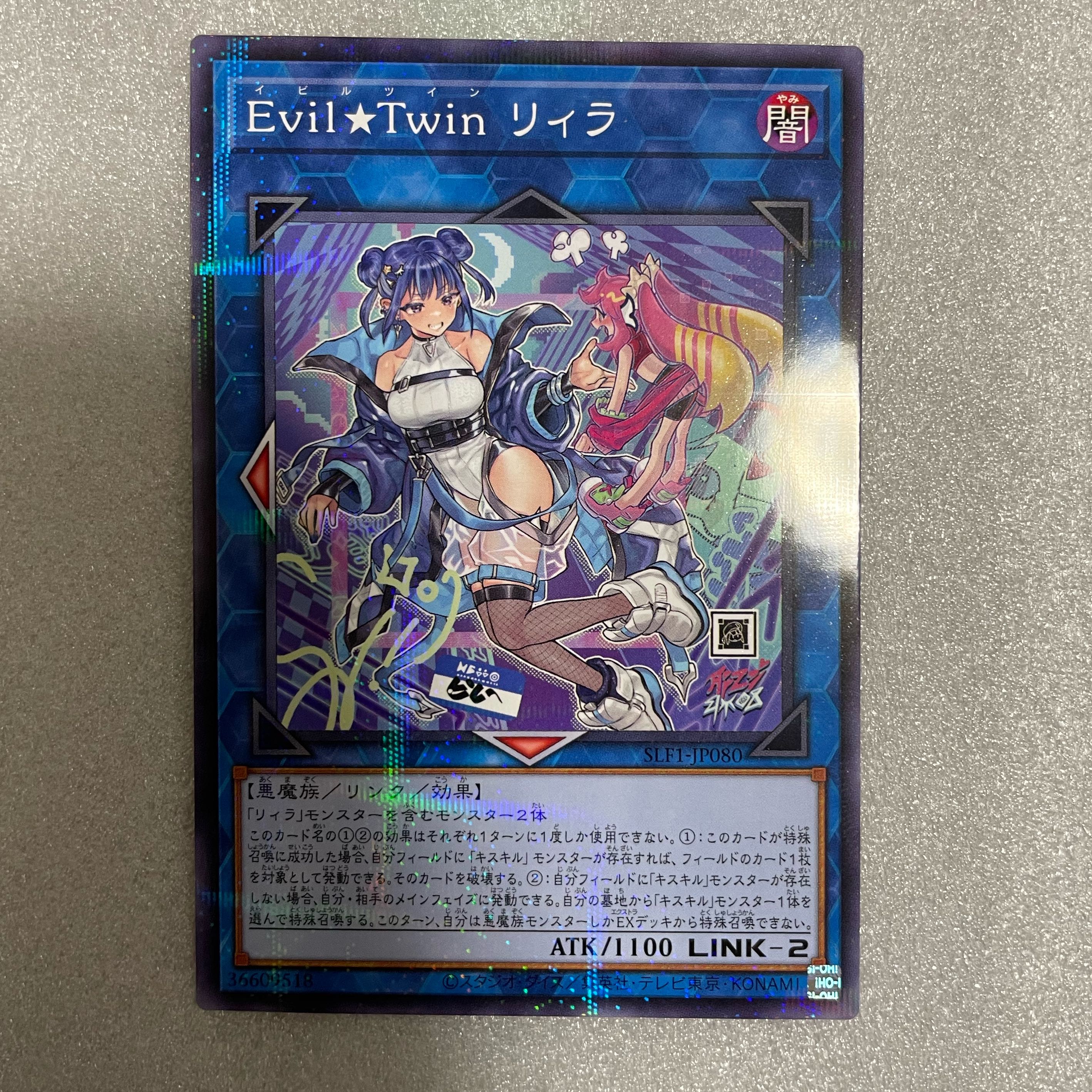 Evil☆Twin リィラ 絵違い 25th PSA10 Evil Twin リィラ 25th PSA10