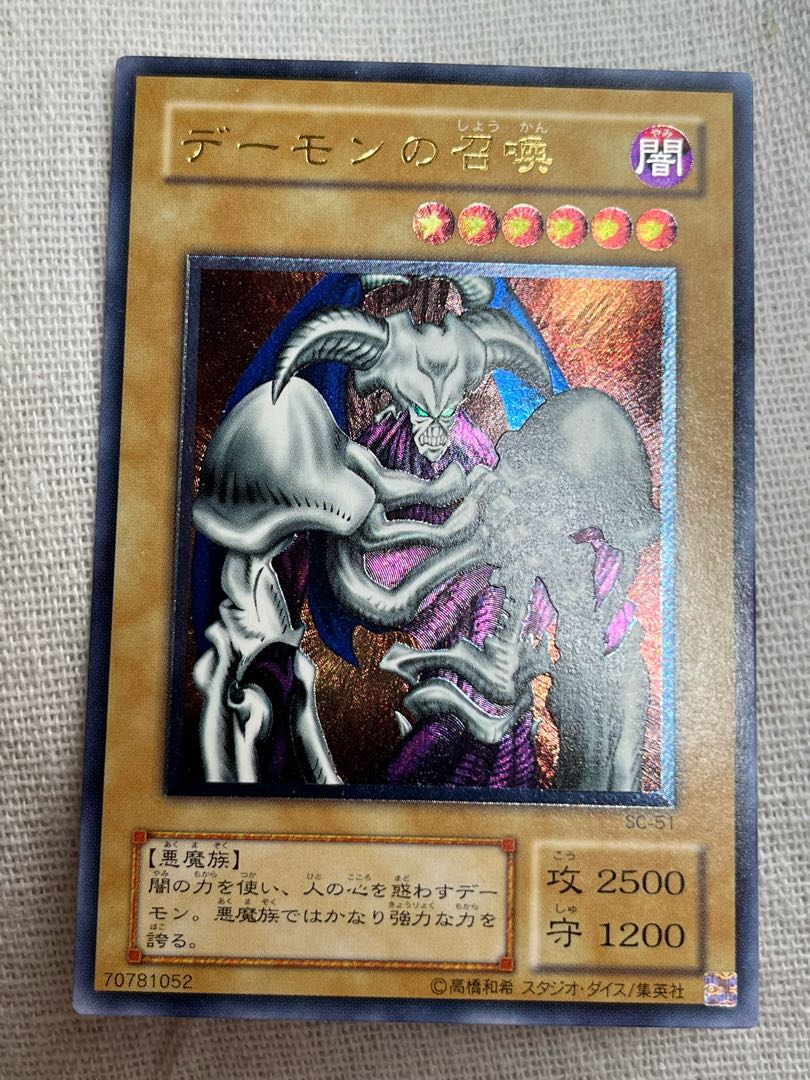 デーモンの召喚 レリーフ psa10 遊戯王 psa10 デーモンの召喚 レリーフ