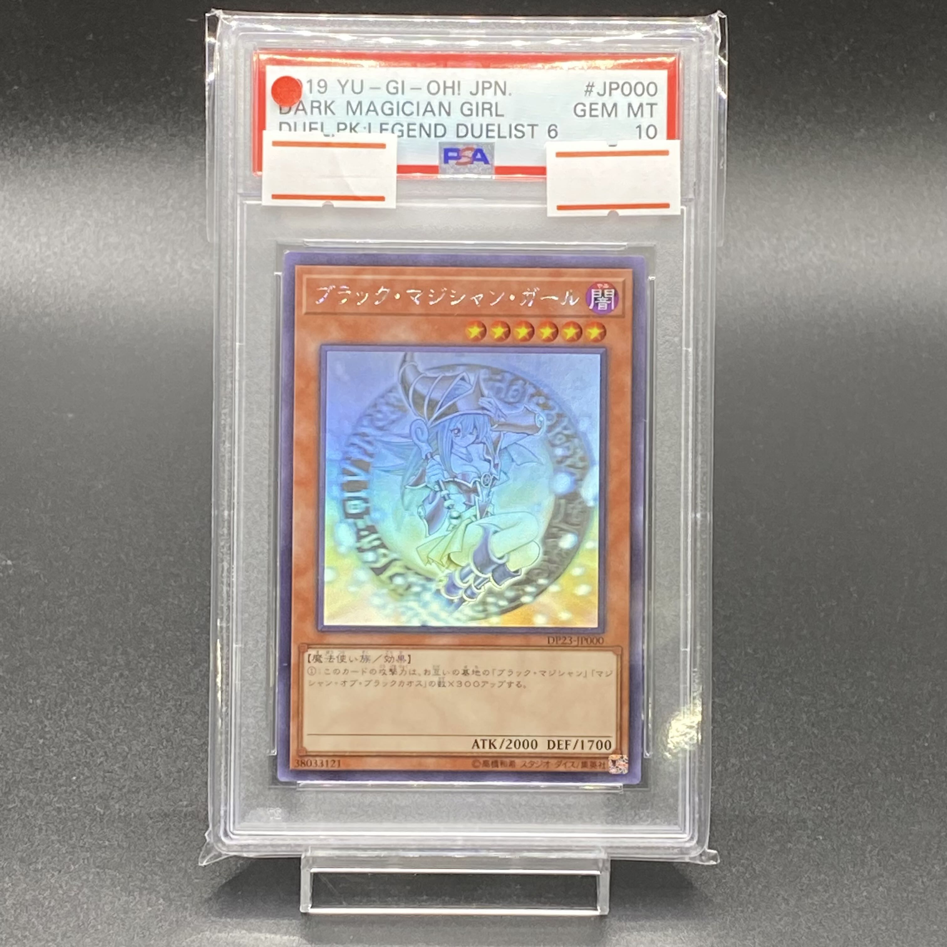 ホロライブホロベイビーズ、ゾロ、遊戯王 ブラックマジシャン、シャル