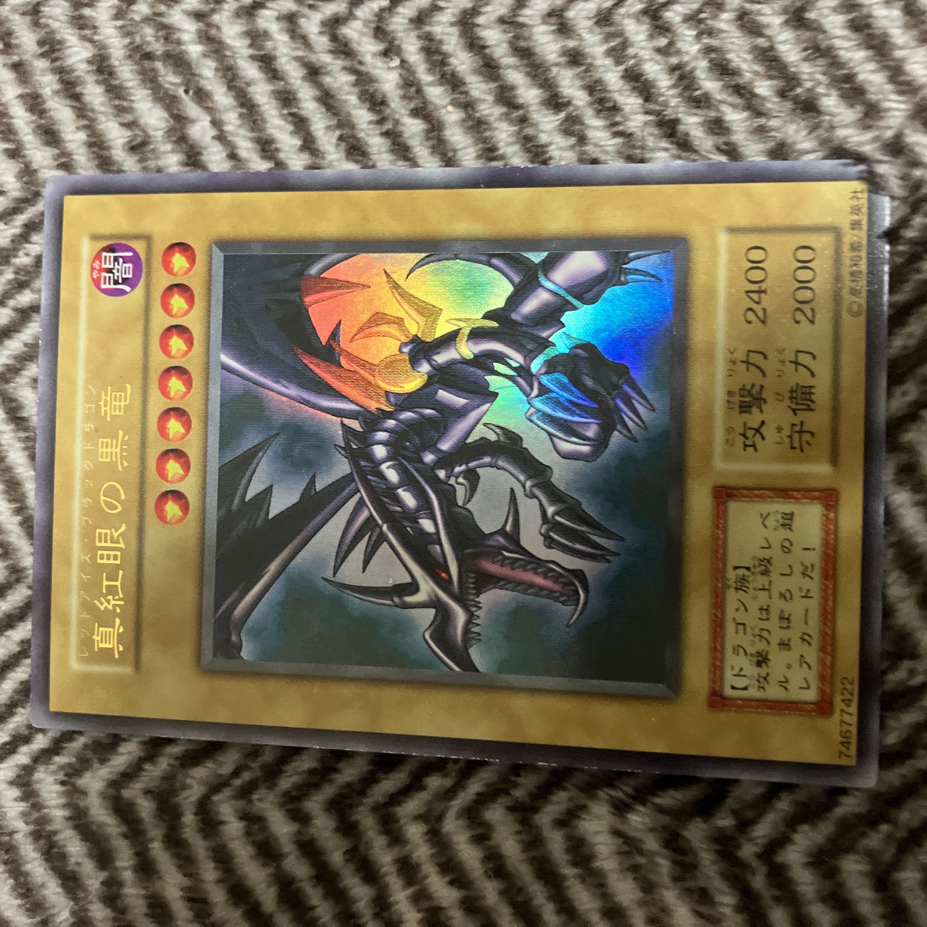 美品 ランクA 遊戯王 真紅眼の黒竜 ウルトラレア 初期 Vol.3 レッド