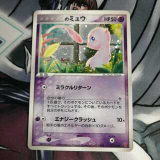 _のミュウ: プロモ ミュウ play プレイヤーズ _のミュウ プロモ（013