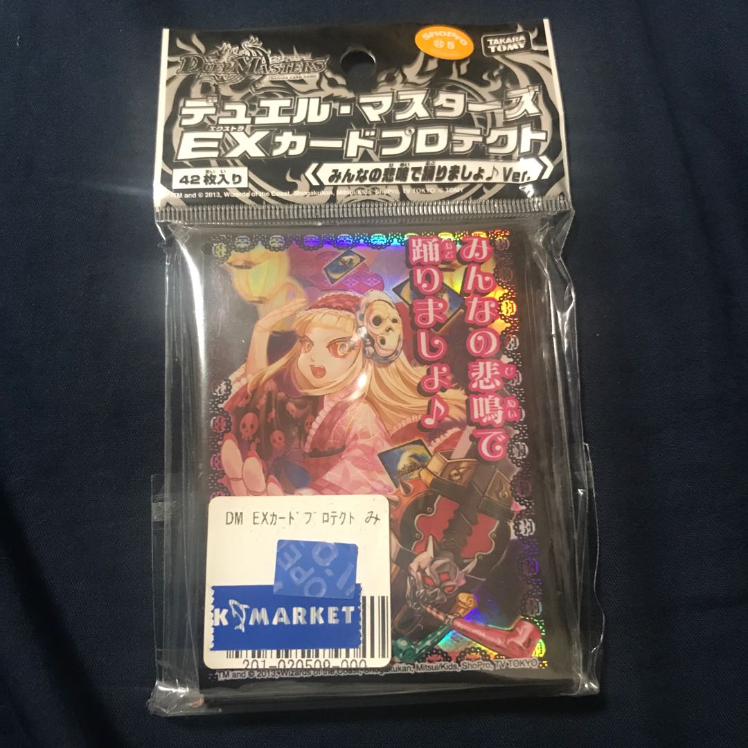 EXカードプロテクト]みんなの悲鳴で踊りましょVer.』42枚入り Amazon