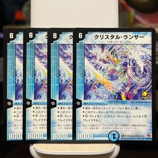 クリスタル・ランサー」の激安通販 | magi