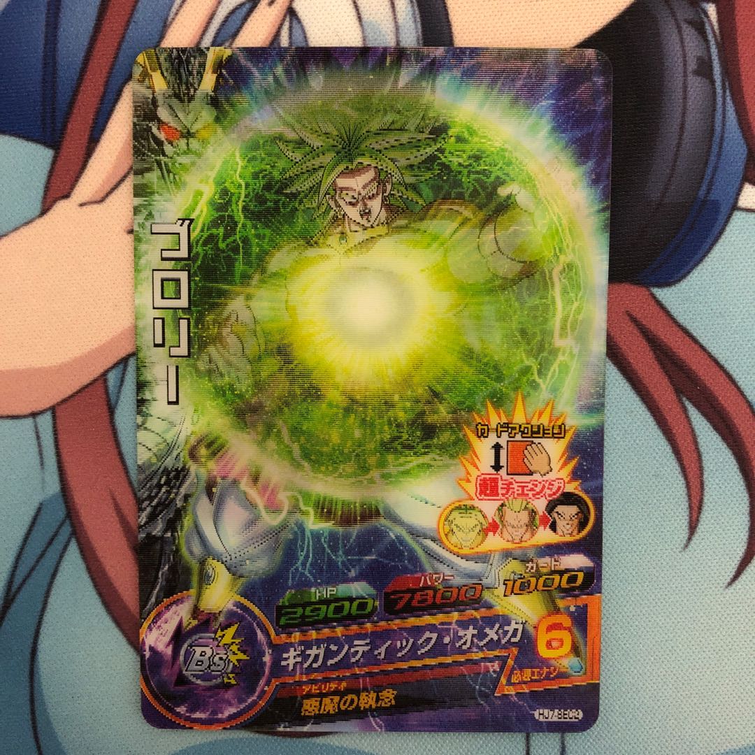 ドラゴンボール 超 トレーディングメダル メダル ブロリー ビルズ 悟空