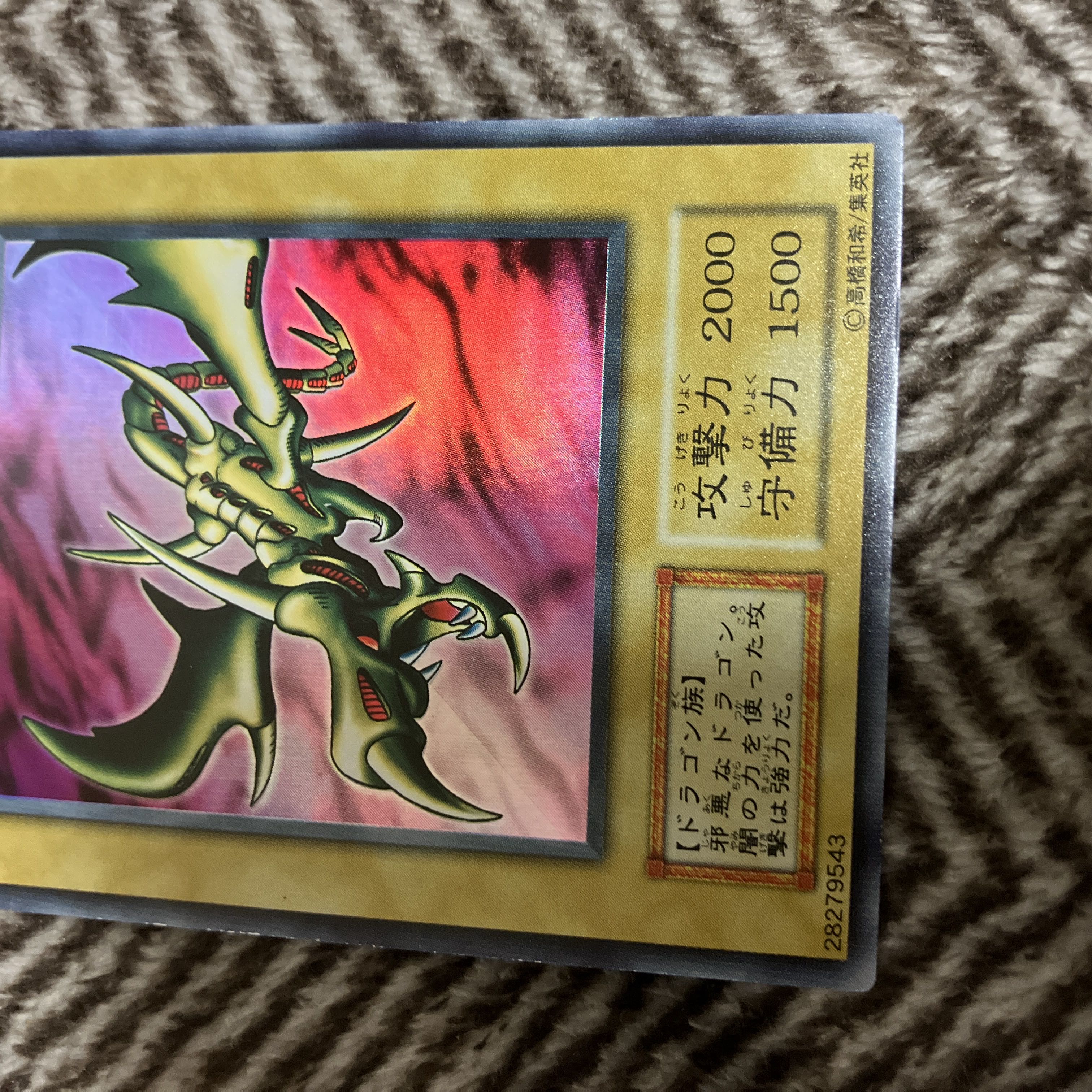 PSA10 カース・オブ・ドラゴン ウルトラレア遊戯王初期