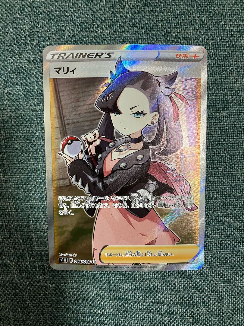 マリィ SR シールド 068/060【PSA9】 マリィ シールド PSA9 SR S1H 068/060
