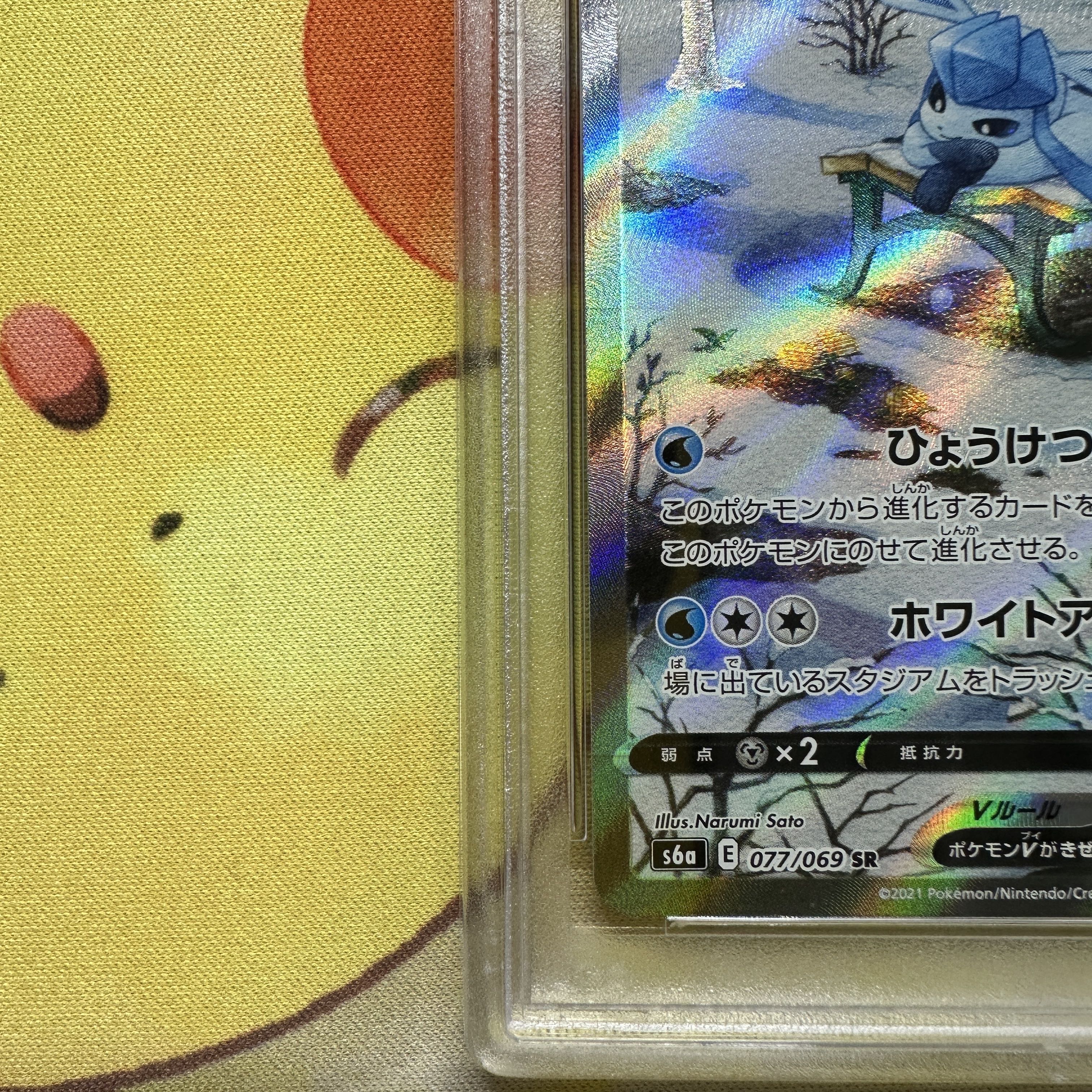 PSA10 グレイシアV SR S6a イーブイヒーローズ 077/069