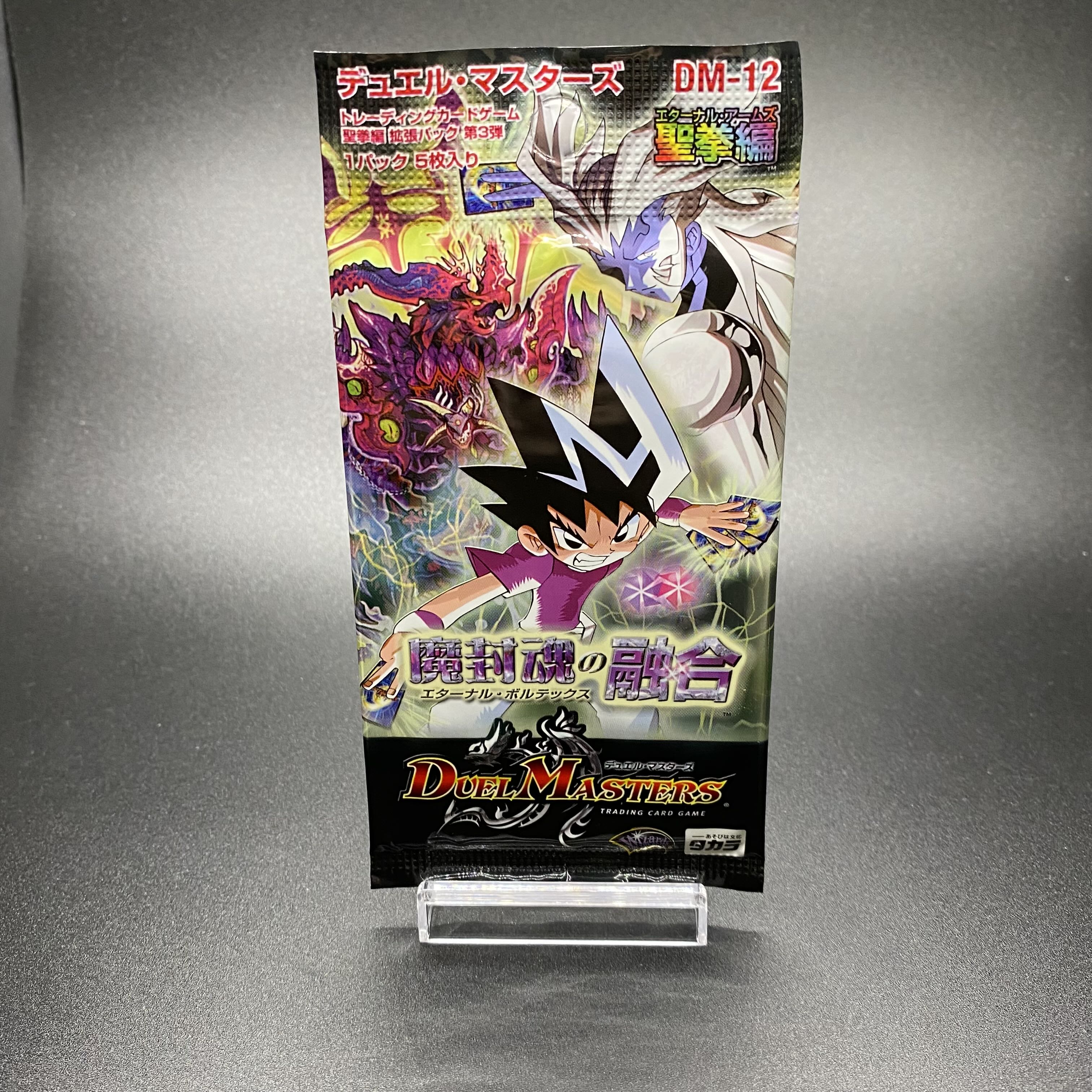 デュエマ DM-12 魔封魂の融合 エターナルボルテックス 未開封BOX