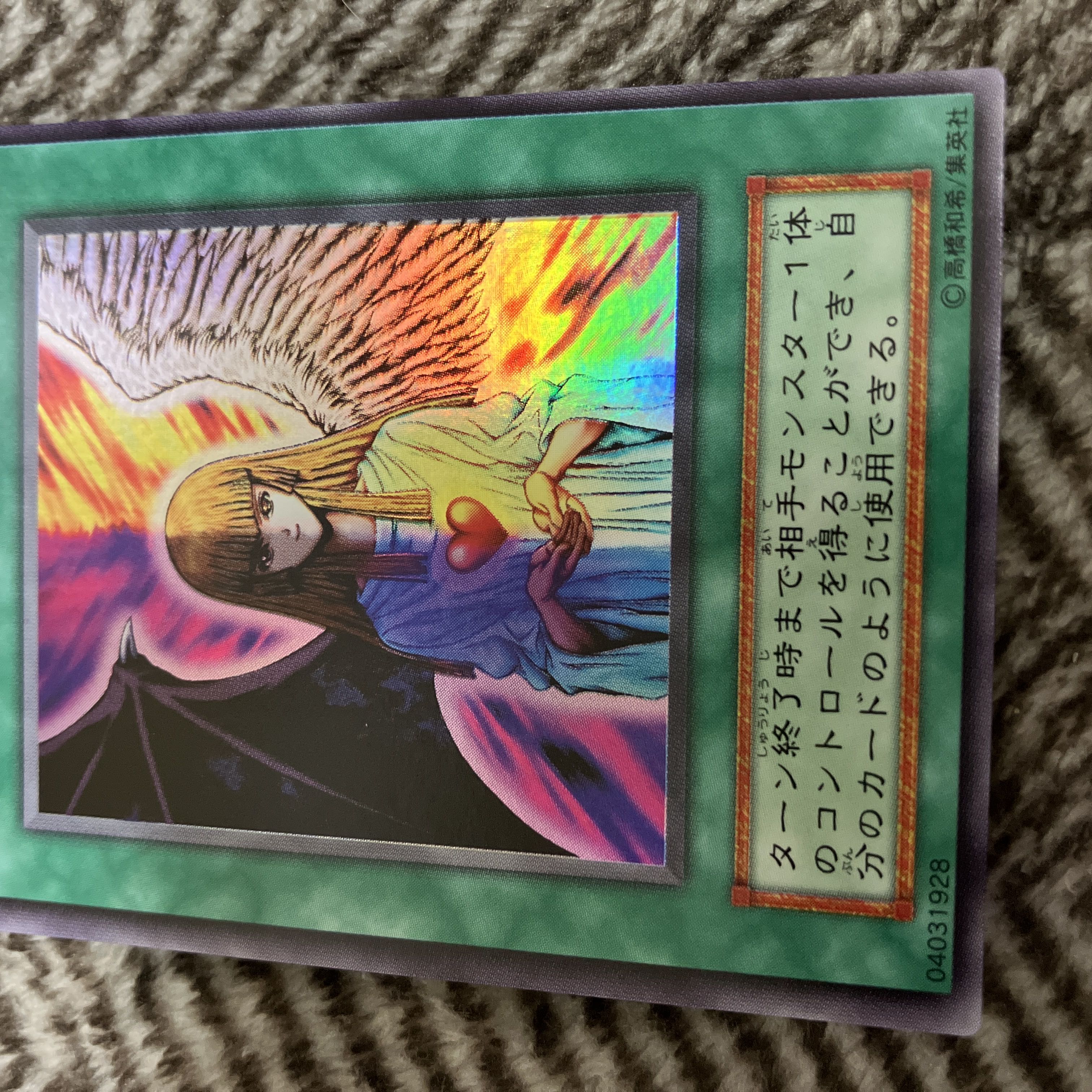 遊戯王 心変わり 初期 ウルトラレア 美品 1枚の通販 さち（1819938479