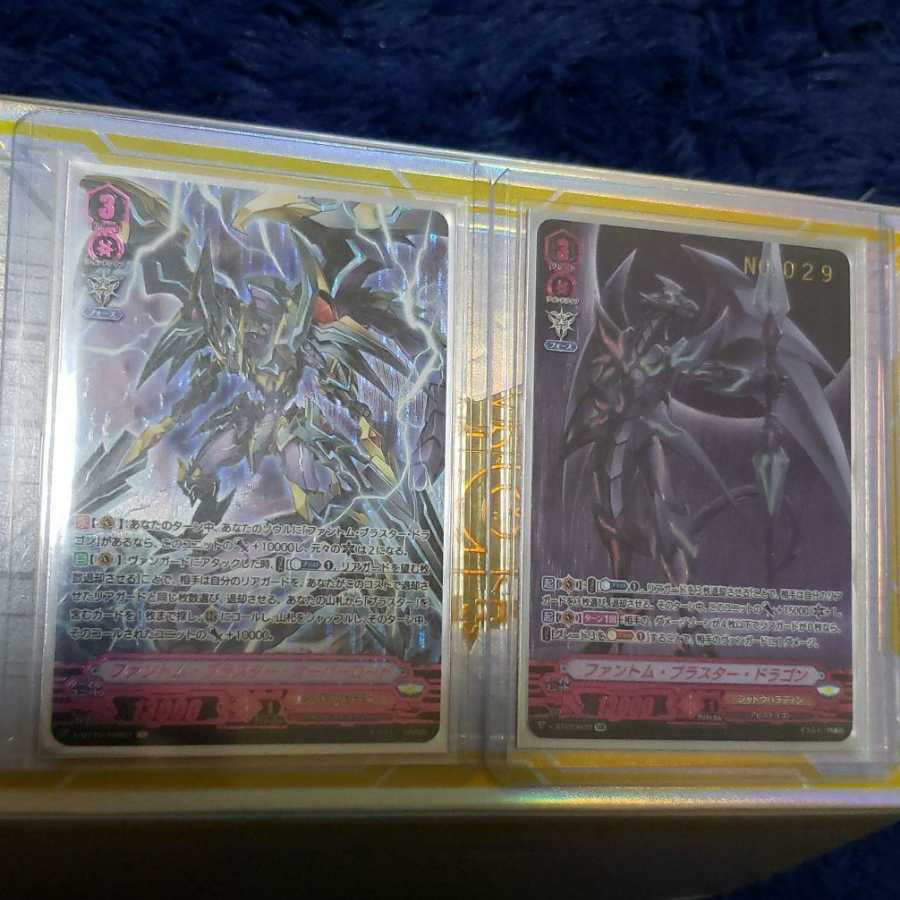 ファントムブラスタードラゴン SVR シリアル ファントムブラスター