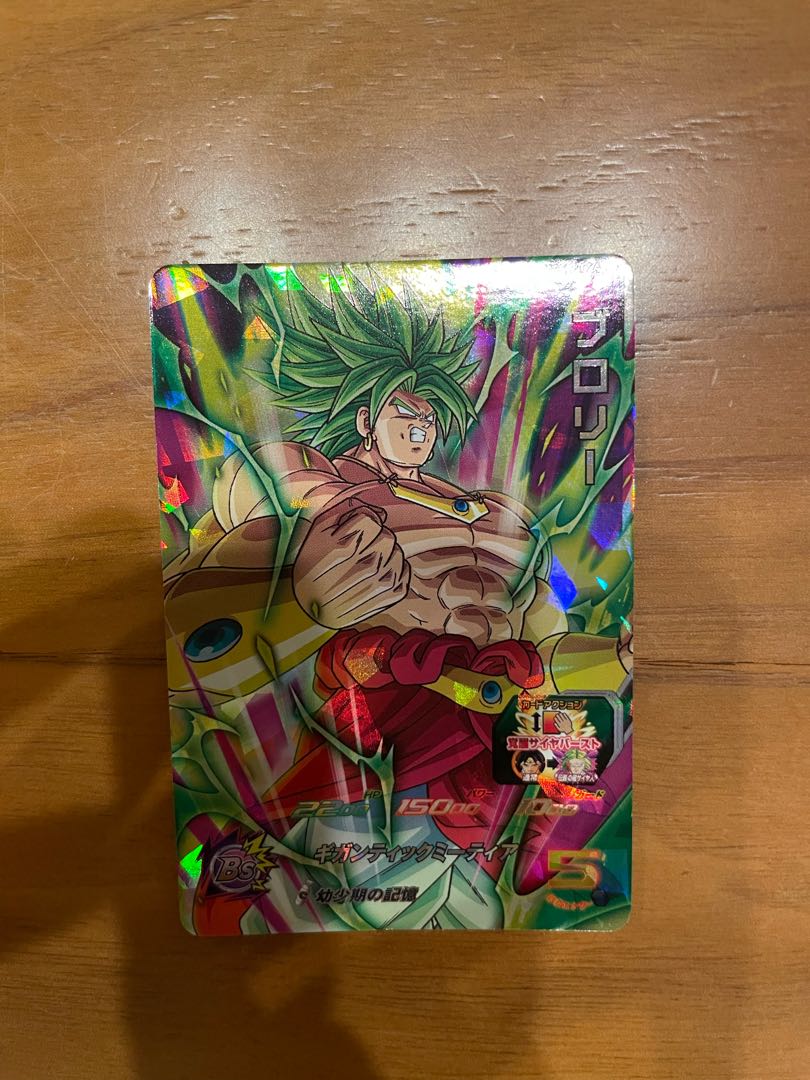 ドラゴンボールカードブロリー】49％割引オレンジ系全ての メモリアル