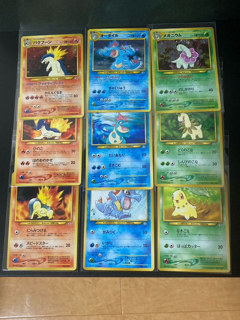 ポケモンカード 旧裏 バクフーン オーダイル メガニウム 1枚の通販