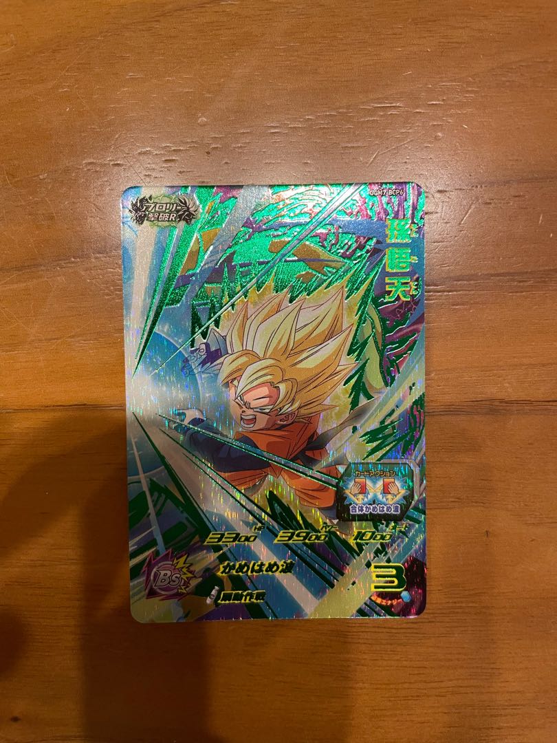 確認用 ドラゴンボールヒーローズ 孫悟天 HG7-CP4 確認用