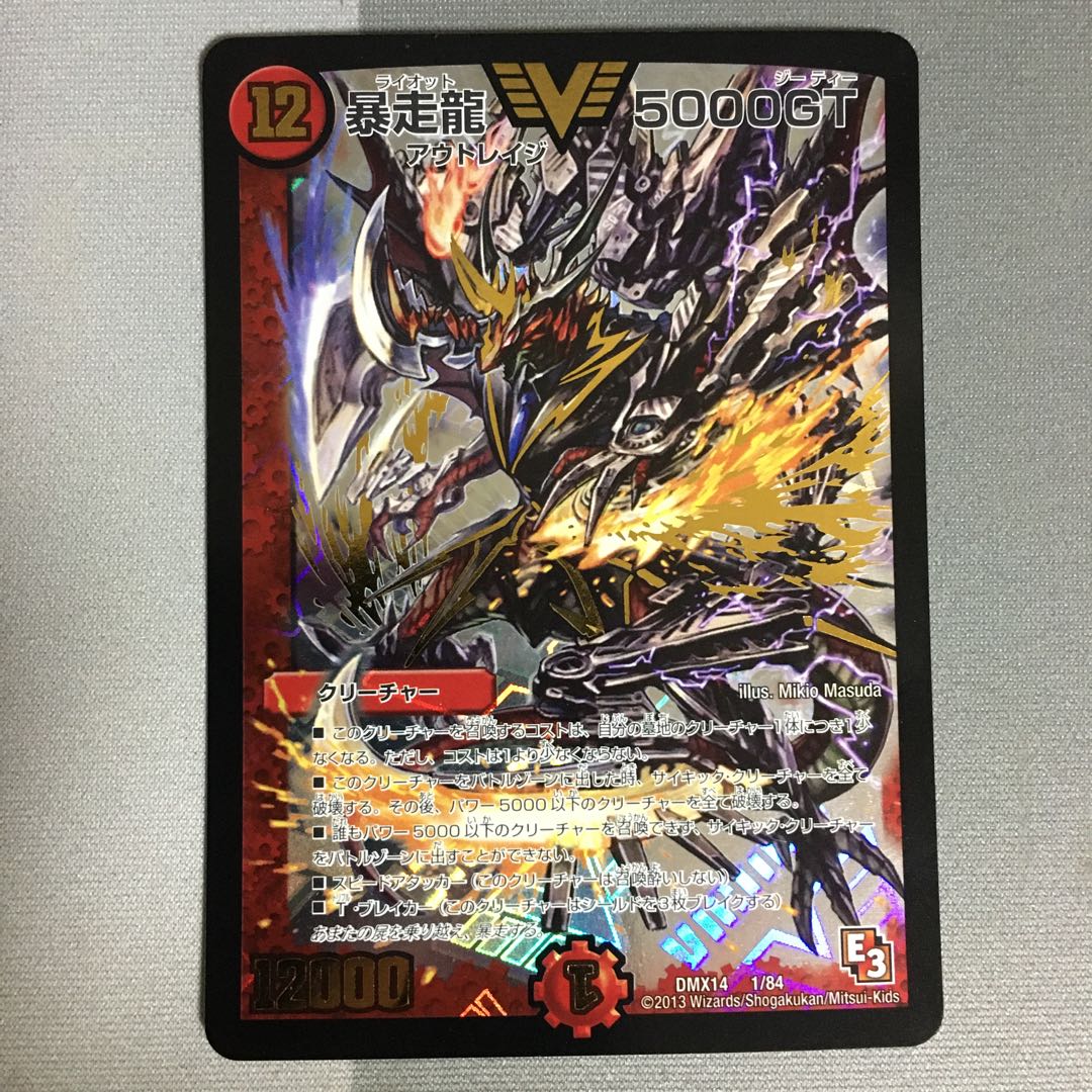 暴走龍5000GT csプロモ 暴走龍 5000GT プロモ 4枚 CSプロモ 暴走龍 5000GT