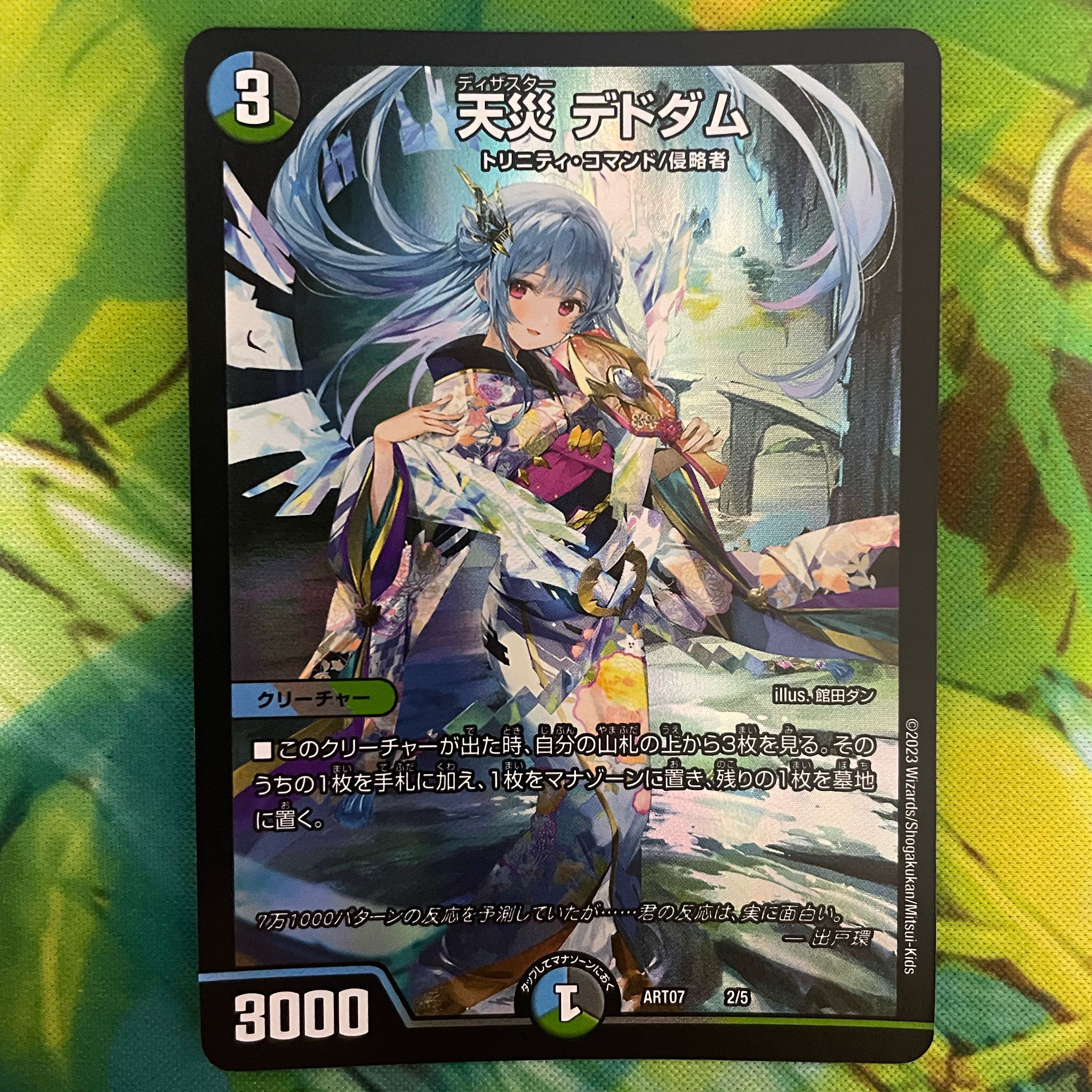 天災デドダム 神アート デュエルマスターズ 3枚 天災 デドダム 神