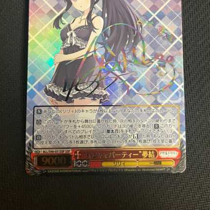 ヴァイスシュヴァルツ アサルトリリィ パジャマパーティー 夢結 SSP